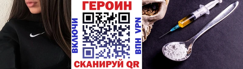 Героин герыч  Дмитровск 
