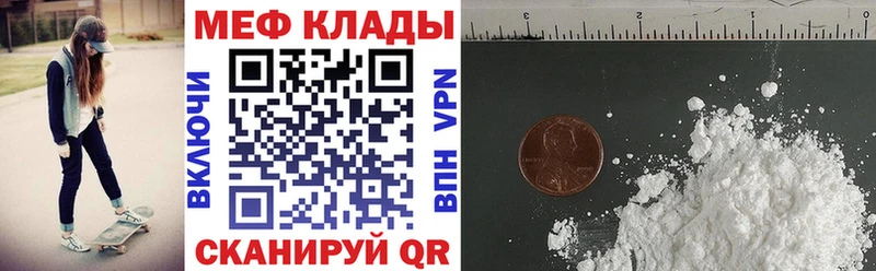 Мефедрон mephedrone  Дмитровск 