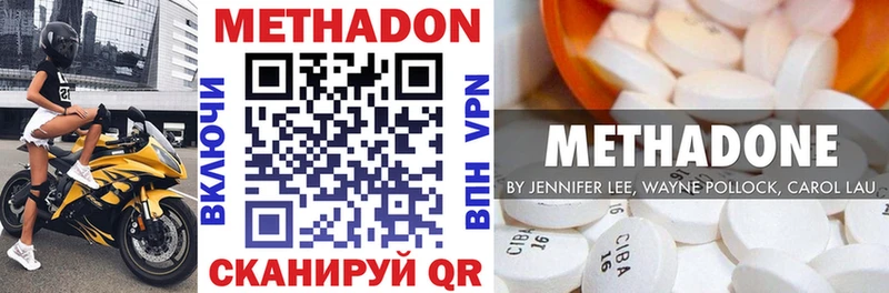 МЕТАДОН VHQ  mega ссылка  Дмитровск  сколько стоит 