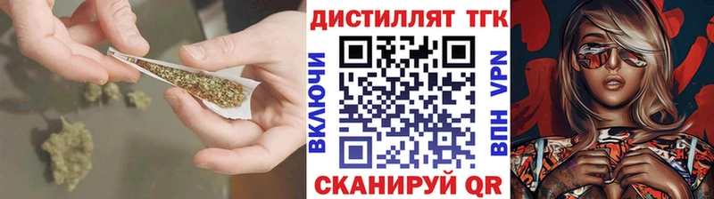 где найти   Дмитровск  Дистиллят ТГК Wax 